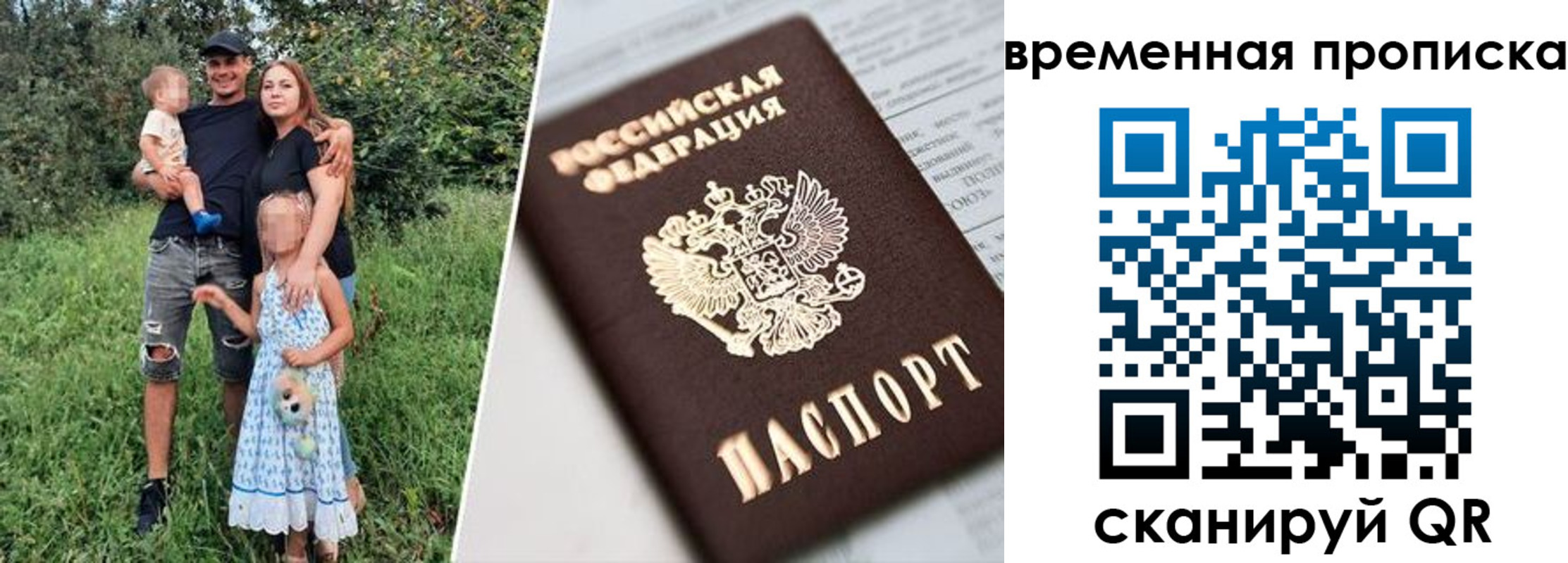 временная регистрация купить в Симе