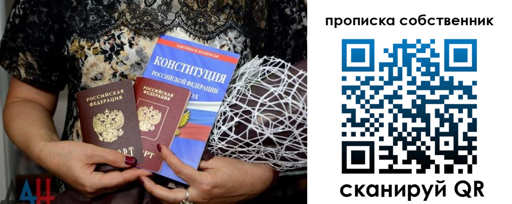 прописка законно в Симе
