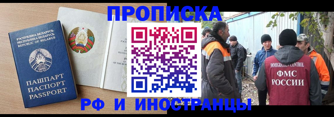 прописка для военкомата в Симе
