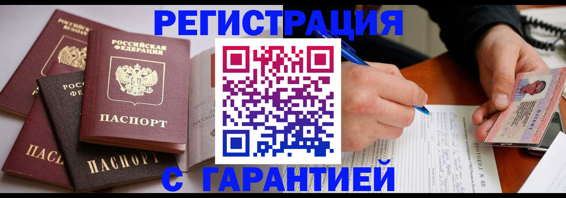 временная регистрация собственник в Симе