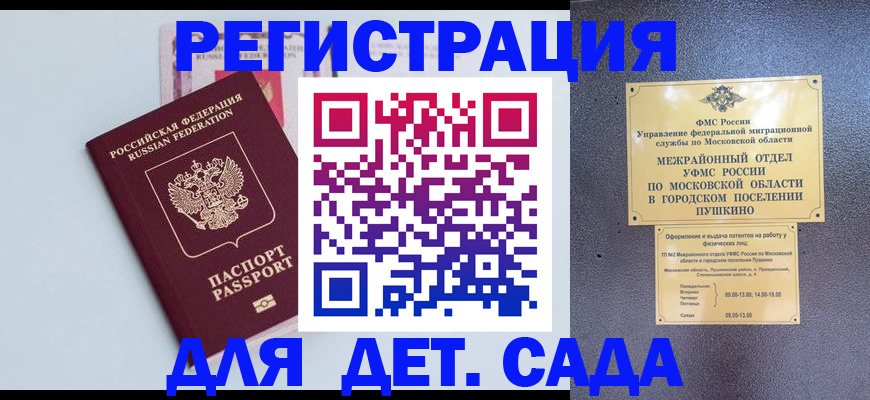 прописка иностранных граждан в Симе