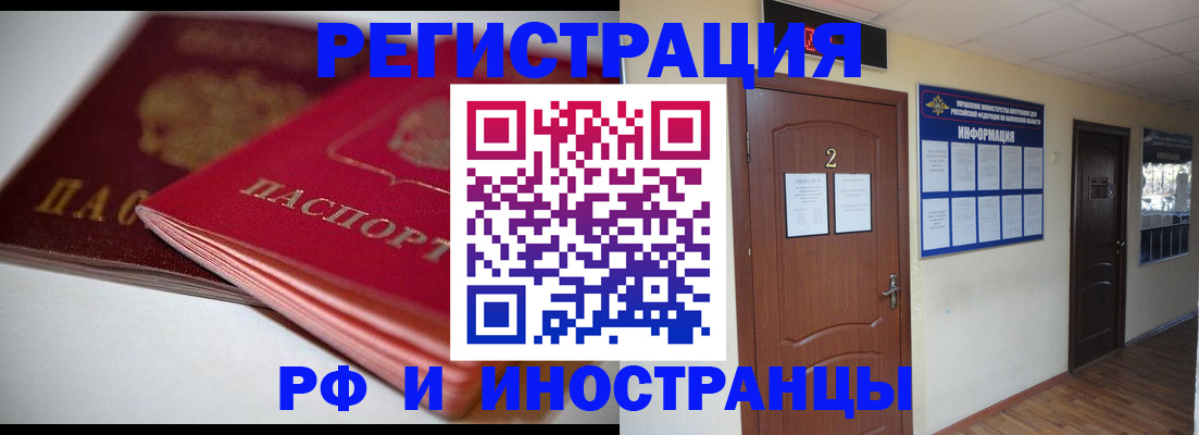 временная регистрация адрес в Симе