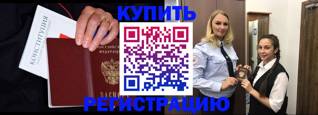 временная регистрация в Симе
