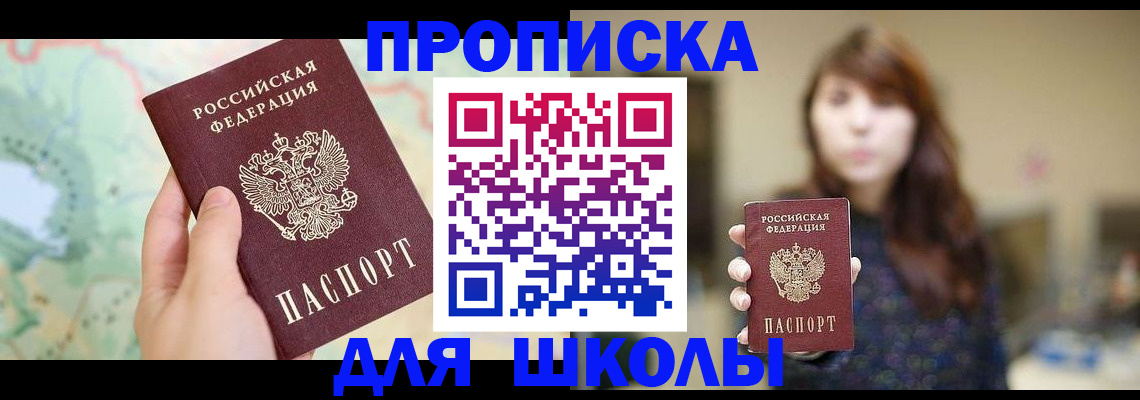 временная регистрация в Симе