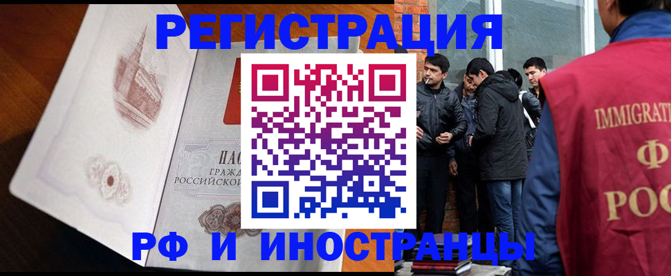 прописка ребенка в Симе