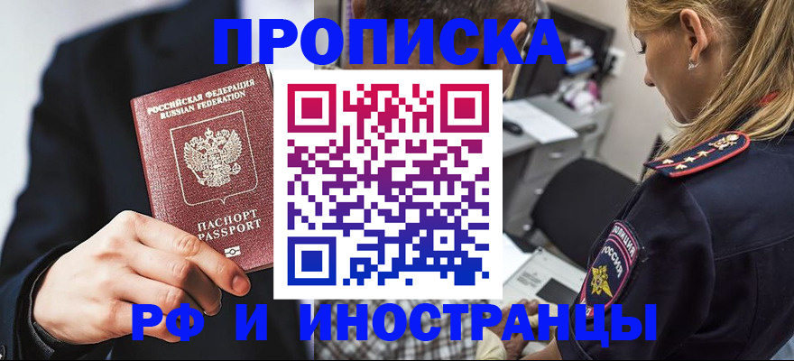 временная регистрация гарантия в Симе