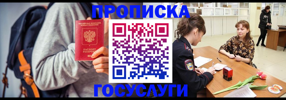 миграционный учет в Симе